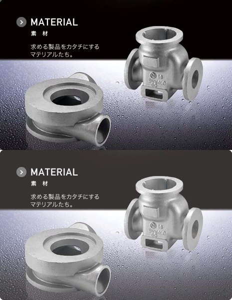 MATERIAL 素材　求める製品をカタチにするマテリアルたち。