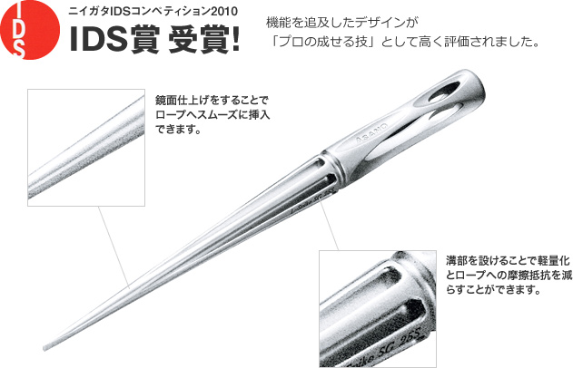 ニイガタIDSコンペティション2010 IDS賞受賞！