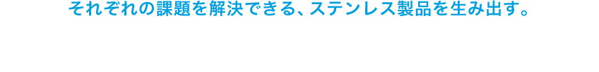 ASANO'S VALUABLE CREATIONS Creating stainless steel products best suited to resolve different issues