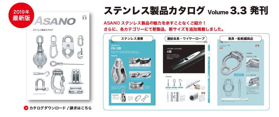 新・総合カタログ発刊。カタログダウンロード/請求